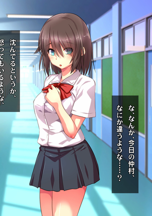 Kotori to Tsubasa to Icha Hame Online Page #175