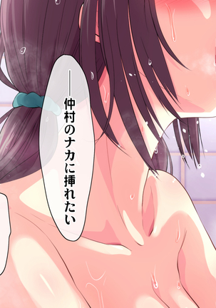Kotori to Tsubasa to Icha Hame Online Page #503