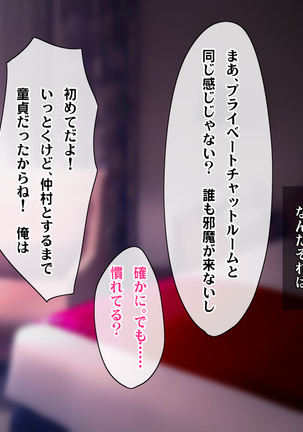 Kotori to Tsubasa to Icha Hame Online Page #210