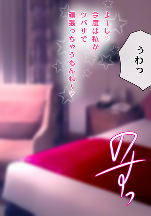 Kotori to Tsubasa to Icha Hame Online Page #542