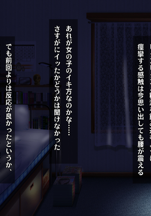 Kotori to Tsubasa to Icha Hame Online Page #161