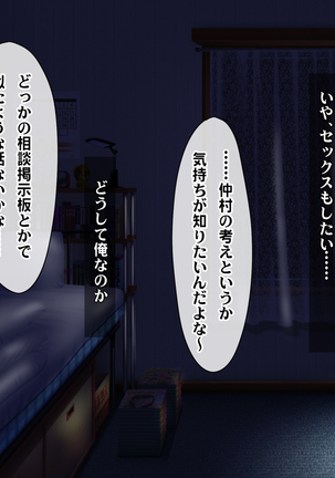 Kotori to Tsubasa to Icha Hame Online Page #163