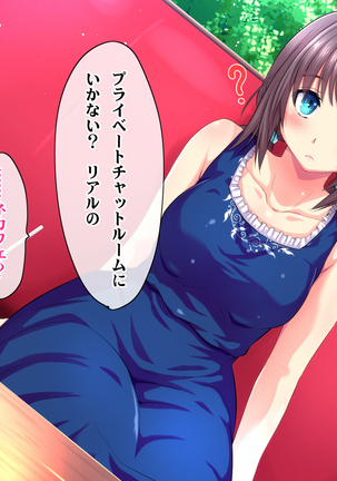 Kotori to Tsubasa to Icha Hame Online Page #208