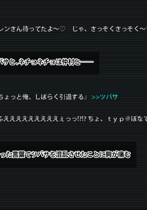 Kotori to Tsubasa to Icha Hame Online Page #166