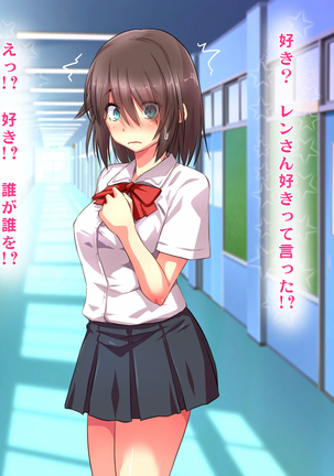 Kotori to Tsubasa to Icha Hame Online Page #434