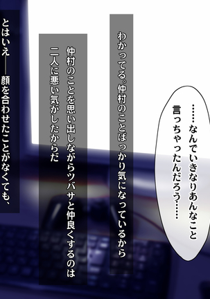 Kotori to Tsubasa to Icha Hame Online Page #170