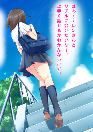Kotori to Tsubasa to Icha Hame Online Page #322