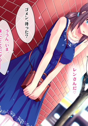 Kotori to Tsubasa to Icha Hame Online Page #439