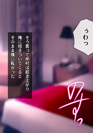 Kotori to Tsubasa to Icha Hame Online Page #296
