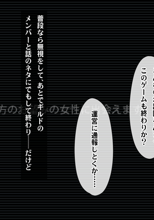 Kotori to Tsubasa to Icha Hame Online Page #27