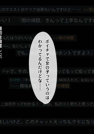 Kotori to Tsubasa to Icha Hame Online Page #14