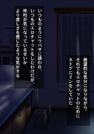 Kotori to Tsubasa to Icha Hame Online Page #24