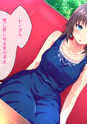 Kotori to Tsubasa to Icha Hame Online Page #195