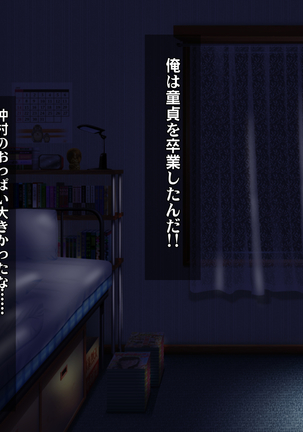 Kotori to Tsubasa to Icha Hame Online Page #81