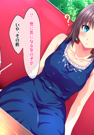 Kotori to Tsubasa to Icha Hame Online Page #197