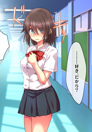 Kotori to Tsubasa to Icha Hame Online Page #433