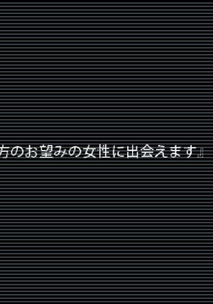 Kotori to Tsubasa to Icha Hame Online Page #26
