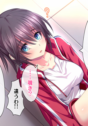 Kotori to Tsubasa to Icha Hame Online Page #107