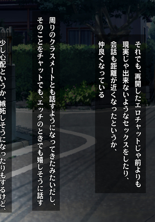 Kotori to Tsubasa to Icha Hame Online Page #314