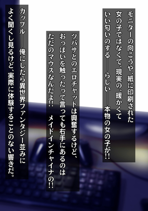 Kotori to Tsubasa to Icha Hame Online Page #15