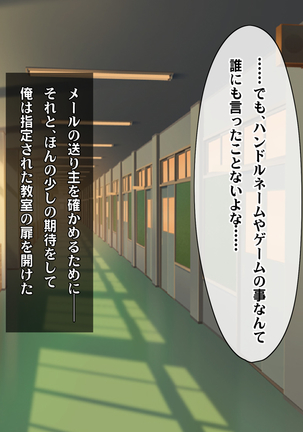 Kotori to Tsubasa to Icha Hame Online Page #32