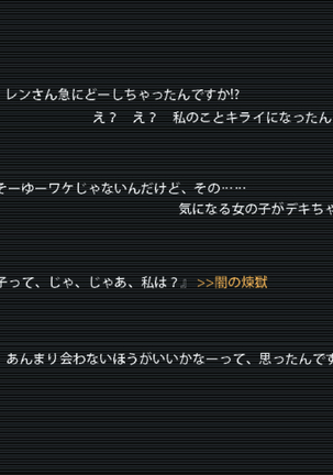 Kotori to Tsubasa to Icha Hame Online Page #167