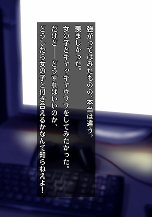 Kotori to Tsubasa to Icha Hame Online Page #16