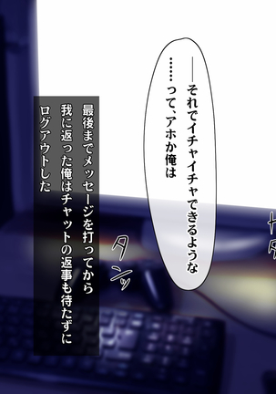 Kotori to Tsubasa to Icha Hame Online Page #28