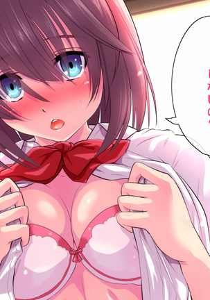 Kotori to Tsubasa to Icha Hame Online Page #39