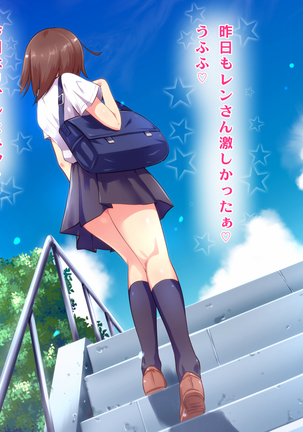 Kotori to Tsubasa to Icha Hame Online Page #559