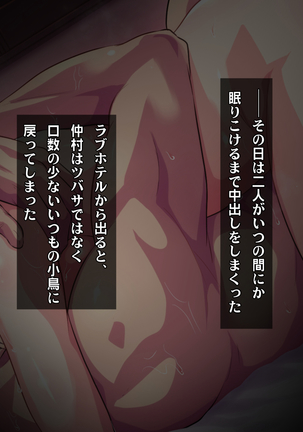 Kotori to Tsubasa to Icha Hame Online Page #313