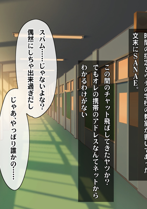 Kotori to Tsubasa to Icha Hame Online Page #31