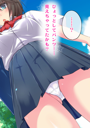 Kotori to Tsubasa to Icha Hame Online Page #326