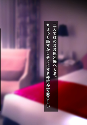 Kotori to Tsubasa to Icha Hame Online Page #249