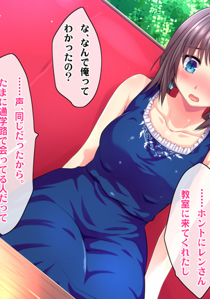Kotori to Tsubasa to Icha Hame Online Page #202