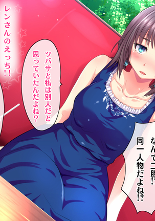 Kotori to Tsubasa to Icha Hame Online Page #453