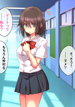 Kotori to Tsubasa to Icha Hame Online Page #432