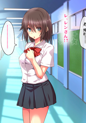 Kotori to Tsubasa to Icha Hame Online Page #428