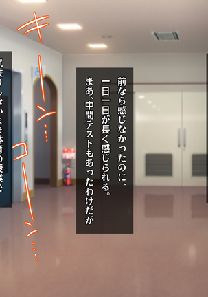 Kotori to Tsubasa to Icha Hame Online Page #103