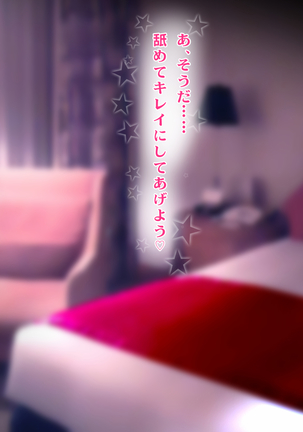 Kotori to Tsubasa to Icha Hame Online Page #495
