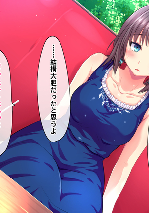 Kotori to Tsubasa to Icha Hame Online Page #206