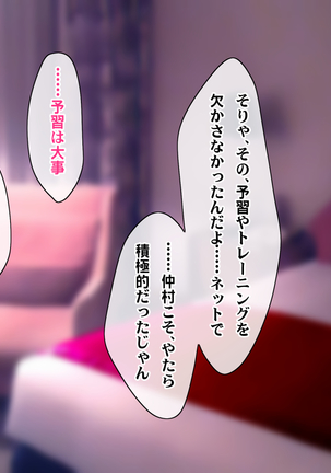 Kotori to Tsubasa to Icha Hame Online Page #211