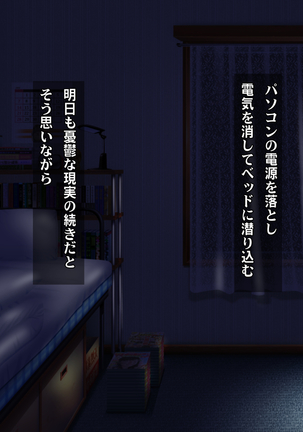 Kotori to Tsubasa to Icha Hame Online Page #29