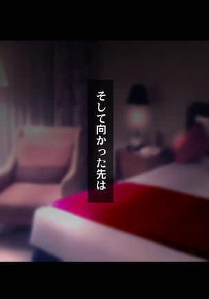 Kotori to Tsubasa to Icha Hame Online Page #209