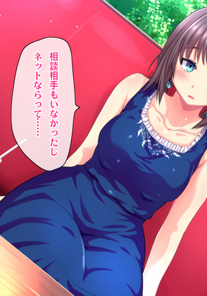 Kotori to Tsubasa to Icha Hame Online Page #199