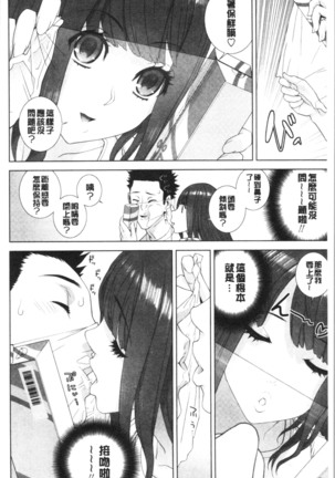 Imouto no Kiken na Anzenbi | 繼妹的危險的安全日 Page #11