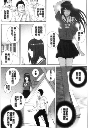 Imouto no Kiken na Anzenbi | 繼妹的危險的安全日 Page #16