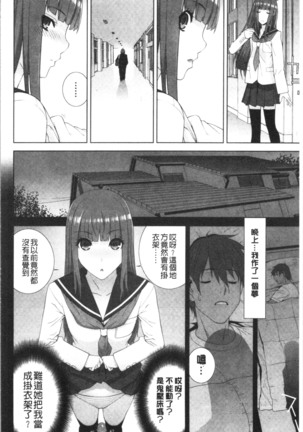 Imouto no Kiken na Anzenbi | 繼妹的危險的安全日 Page #159