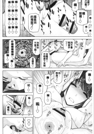 Imouto no Kiken na Anzenbi | 繼妹的危險的安全日 Page #43