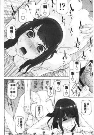 Imouto no Kiken na Anzenbi | 繼妹的危險的安全日 Page #51